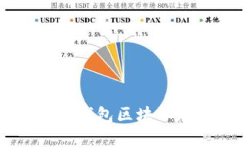 以太坊钱包区块保存位置