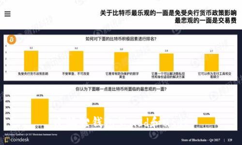 小狐狸钱包: USD和USDT的选择和优劣势详解