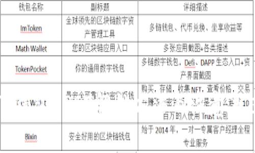 TP钱包USDT解锁方法及注意事项