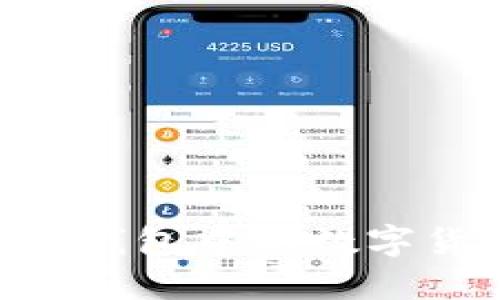 如何将imtoken2.0钱包中的数字货币转移到火币Pro