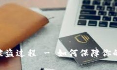 imtoken钱包被盗过程 - 如何保障你的数字资产安全