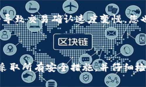 EtherWallet（MyEtherWallet）一文多用以太坊钱包，是一个非常流行的在线钱包，它允许用户轻松地管理他们的以太坊及其他ERC-20代币。在本文中，我们将介绍“以太坊钱包my”这个话题，并解答与其相关的五个问题。

1. 什么是以太坊钱包my?

以太坊钱包my或EtherWallet（MyEtherWallet）是一个开源的以太坊钱包，它允许用户生成、存储和交易以太坊及其他ERC-20代币。它是一个在线钱包，意味着您可以从任何地方使用它，只需连接上互联网即可。

2. 以太坊钱包my如何使用?

要使用以太坊钱包my，您只需访问官网www.myetherwallet.com，然后创建一个新钱包。在这个过程中，您将会生成一个私钥（不要泄露），该私钥将帮助您访问您的账户。您也可以导入您现有的以太坊钱包，只需输入您的私钥、JSON文件或助记词即可。

3. 以太坊钱包my与其他钱包相比有什么优势?

与其他钱包相比，以太坊钱包my具有以下优势：
1. 开源：以太坊钱包my是一个开源的钱包，这意味着任何人都可以查看它的源代码，从而可以确保它是安全的。
2. 高度安全：以太坊钱包my在本地生成所有密钥，这意味着私钥从未离开您的计算机，从而使它们更加安全。
3. 多种兼容性:以太坊钱包my可以与硬件钱包（如Ledger、Trezor和Keepkey）一起使用。这意味着您可以在不降低安全性的情况下增加另一层安全性。

4. 如何保护我的以太坊钱包my？

以下是保护以太坊钱包my的几种方法：
1. 私钥备份：请务必保存好您的私钥备份，最好将其存储在离线设备上，例如USB驱动器或纸质备份。
2. 不分享私钥：保持私钥的安全是使用以太坊钱包my的最佳措施之一。不要共享或将私钥存储在网络上。
3. 启用二次确认：启用二次确认是另一种保护您的以太坊钱包的好方法，在您每次进行交易时都需要您的确认。

5. 以太坊钱包my的交易费用是多少?

以太坊钱包my的交易费用是动态的，这意味着每笔交易的费用都会随着网络拥堵而变化。您可以选择较低的交易费用，但这可能会导致交易确认速度变慢。您也可以选择付出更高的费用，以在更短的时间内得到确认。无论如何，请确保在转账前仔细检查交易费用，以确保您愿意支付的费用。

总结

以太坊钱包my是一个简单易用的在线钱包，它允许用户管理他们的以太坊及其他ERC-20代币。为了最大化保护您的账户，请务必采取所有安全措施，并仔细检查每笔交易的费用。