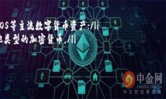 了解imToken2.0钱包的最新特性-易于使用且安全可靠