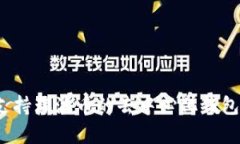 ImToken钱包评测：支持瑞波币的去中心化钱包，它