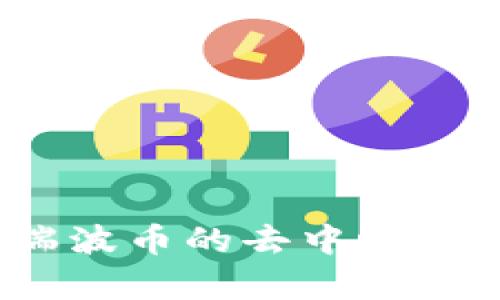ImToken钱包评测：支持瑞波币的去中心化钱包，它的优缺点有哪些？