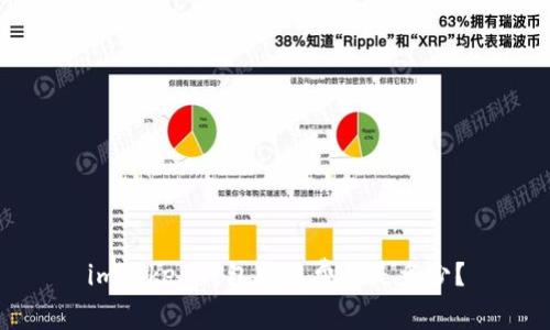 imToken钱包转账费用是多少？