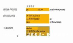 下载TokenPocket官网应用程序- 轻松管理您的加密资