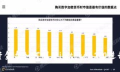探究资金盘如何利用imtoken2.0进行诈骗