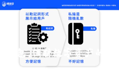 区块链钱包，保护数字资产的重要工具