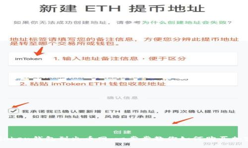 从imtoken钱包到火币网：一步步教你如何购买加密货币