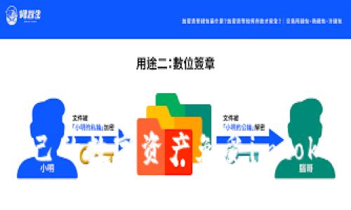 如何保护自己的数字资产免受imtoken2.0诈骗？