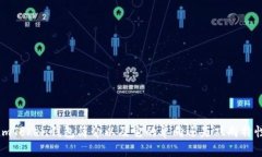 imToken钱包简介以及它的单向还是双向特性