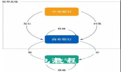 imToken2.0钱包教程：如何查询余额？