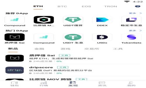 imToken钱包——安全可靠的去中心化数字货币钱包