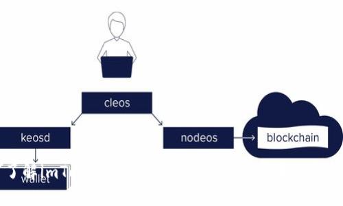 了解imToken2.0 - 一个安全的区块链钱包