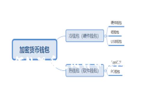 如何处理丢失比特币钱包密码