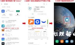 如何下载imtoken2.0？透彻理解以及技巧