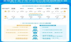 区块链钱包设计方案案例及技巧