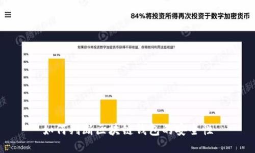 如何判断区块链钱包的安全性