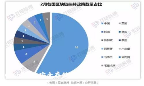 如何下载imToken钱包，安全存储您的数字资产 | imToken下载指南