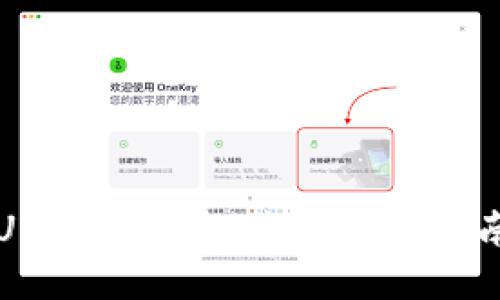 USDT钱包推荐及使用指南