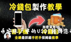 如何将币安账户中的USDT转到您的钱包？