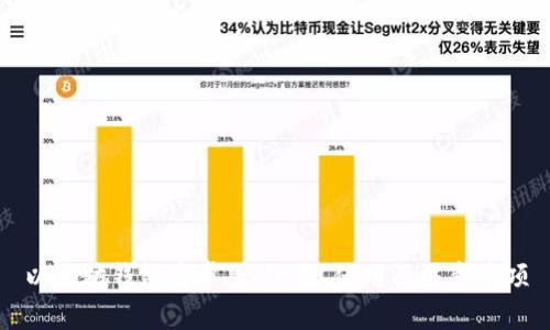 以太坊钱包安卓版：下载、使用及注意事项