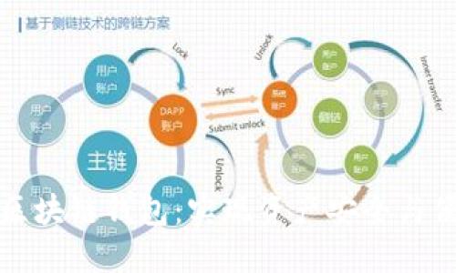 Gofun区块链钱包：实现资产安全与便捷交易