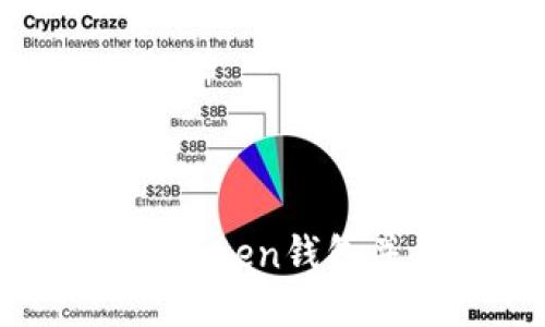 钱包？

如何下载imToken钱包并保证安全？