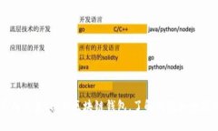 区块链钱包和币的关系：初识区块链钱包，了解