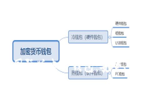 imToken国际版电子钱包：安全、便捷、可信赖