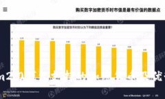 im2.0钱包支持的加密货币及优势