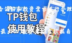 IM钱包推出ETF交易，为用户提供更多投资选择IM钱