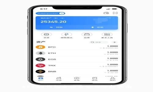 ERC20钱包名称查询及选择指南