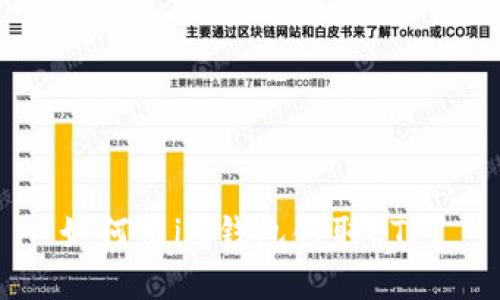 如何用im钱包领取ETF？