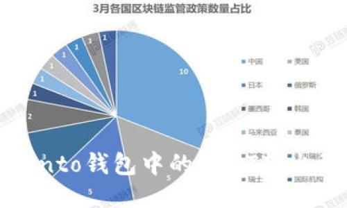 如何将Onto钱包中的USDT转出到火币？