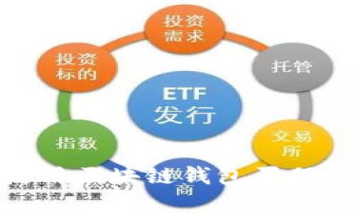 如何使用区块链钱包买股票基金