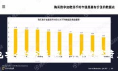 IM钱包安全性分析，保障您的数字资产安全