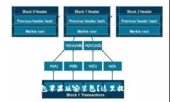 寻找IM钱包苹果版安装包？这里提供最全信息