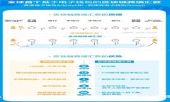 比特币钱包和网页钱包：哪个更适合您？