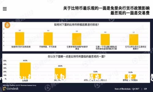 imtoken红烧肉钱包，全球领先的数字货币钱包