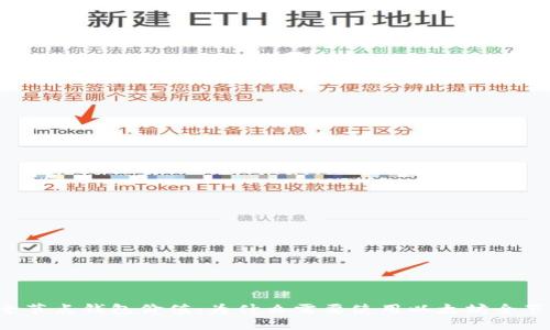 以太坊全节点钱包价值：为什么需要使用以太坊全节点钱包？