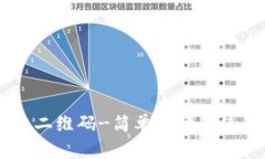 IM钱包二维码-简单易懂的使用指南