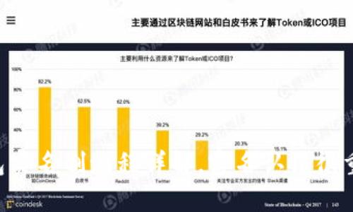 IM钱包实名制流程详解，实名认证很重要吗？