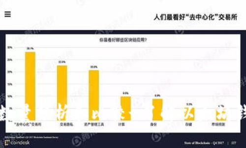 以太坊钱包数量分析和比较-了解以太坊钱包市场趋势