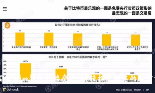 如何找到im钱包的接受地址？轻松管理您的加密资产