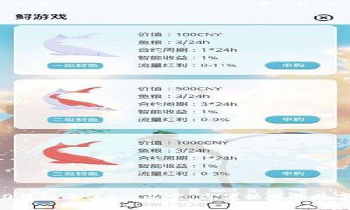 imtoken2.0钱包上的eth买卖，方便快捷的数字货币交易 