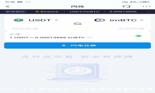 imToken 2.0 测试评估：一种更便捷安全的数字钱包