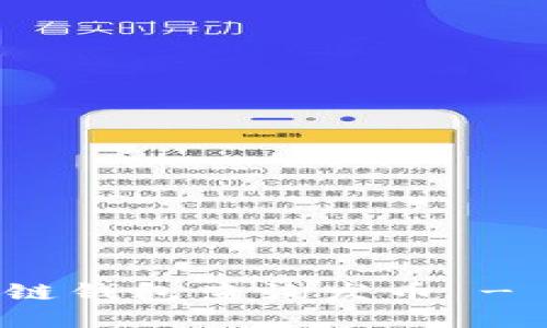 使用以太坊区块链钱包查询发币 - 最新技巧和提示