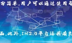 IM2.0官方平台——快速打造高效沟通网络keywords